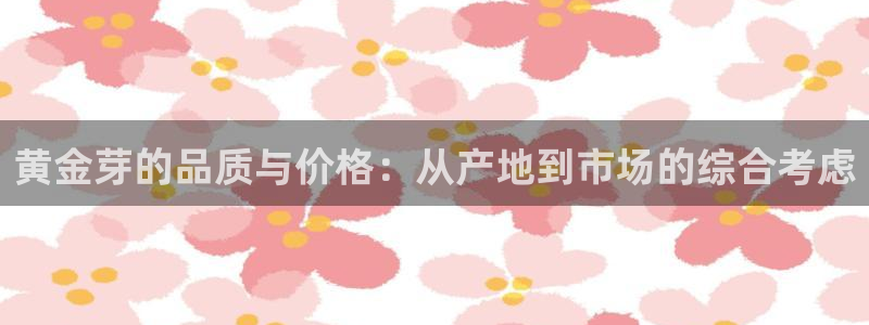 金年会官方客服电话