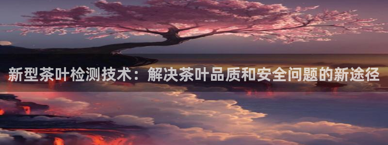 金年会平台登陆