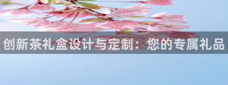 2022年金科年会