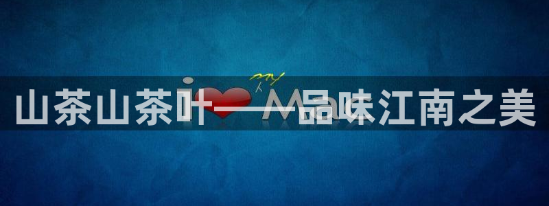 金年会是真的吗